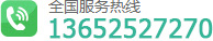 13652527270